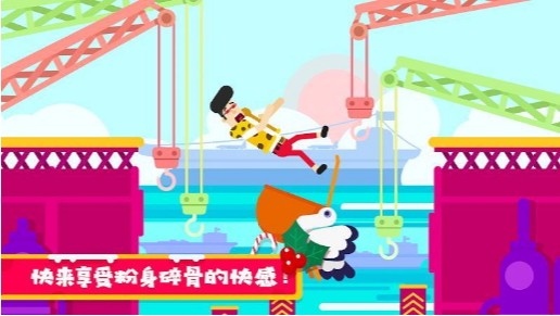粉身碎骨2游戏