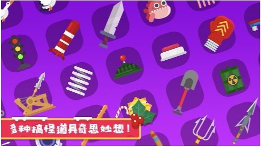 粉身碎骨2游戏