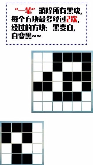 一笔消游戏