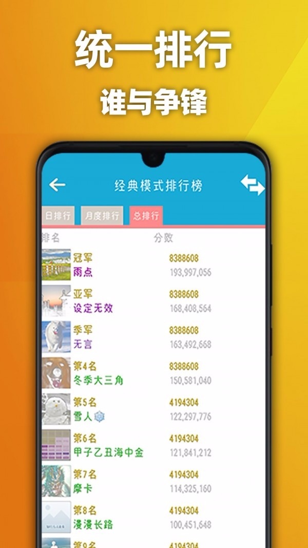 天天2048游戏