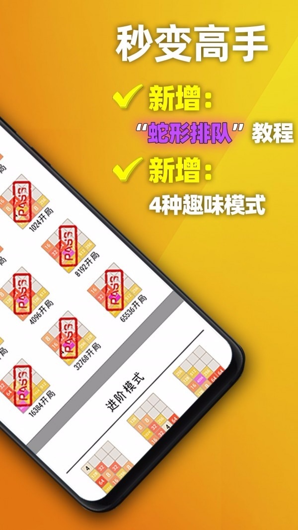 天天2048游戏