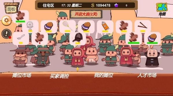 地摊大亨 