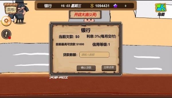 地摊大亨 