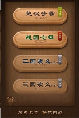 天天象棋安卓版 