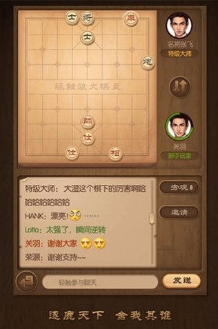 天天象棋安卓版 