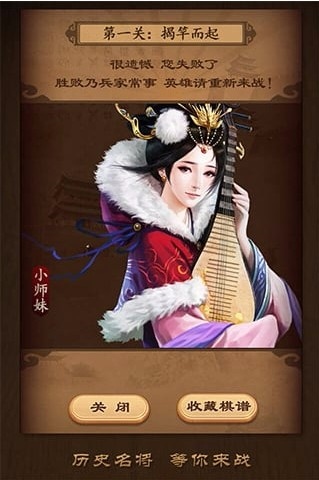 天天象棋安卓版 