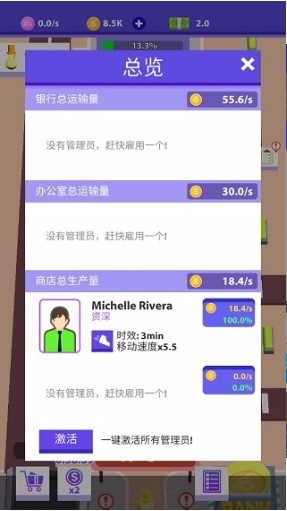 闲逛集市最新版