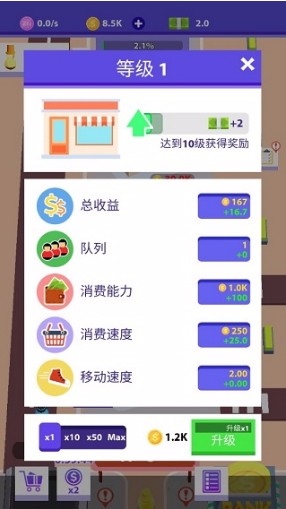 闲逛集市最新版