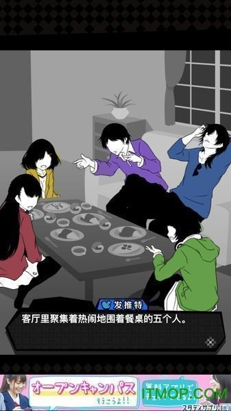 我们的合租房游戏汉化版下载