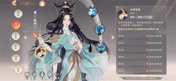 忘川风华录甄姬培养1
