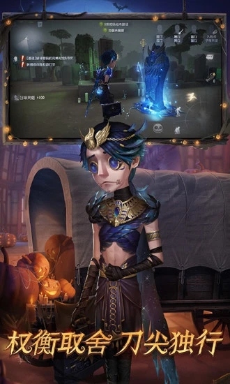 第五人格vivo版手机游戏