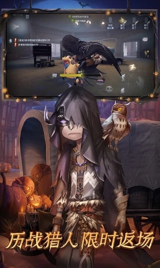 第五人格vivo版手机下载