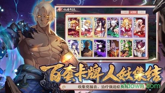 狐妖小红娘游戏