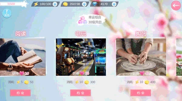 心动回忆九游版新手2