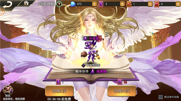 女神联盟2官方版如何获取女神截图1
