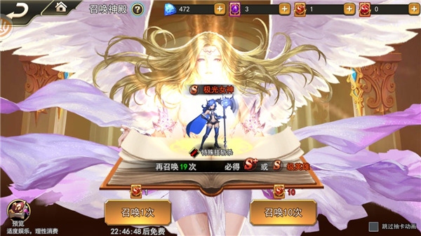 女神联盟2官方版如何获取女神截图2