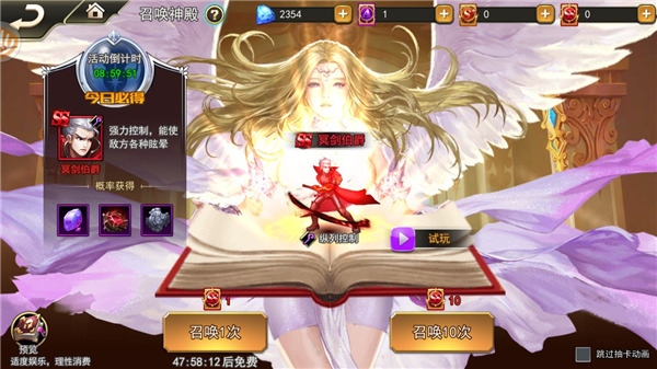 女神联盟2官方版如何获取女神截图3