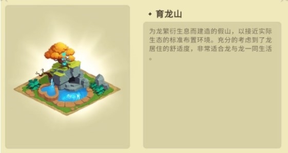 我有一座育龙岛无限钻石版龙蛋获取1
