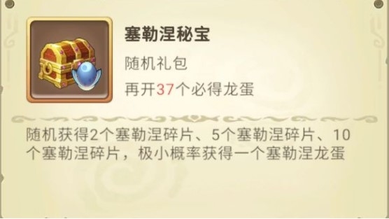 我有一座育龙岛无限钻石版龙蛋获取5