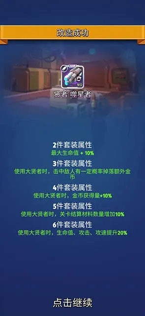 银翼战机全战机解锁版游戏3