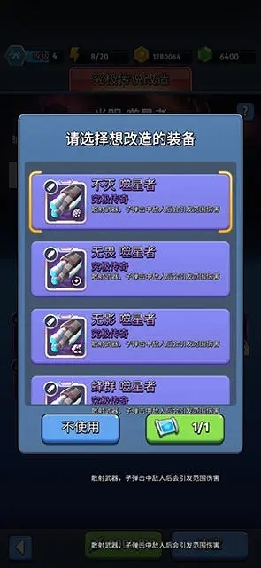 银翼战机全战机解锁版游戏2