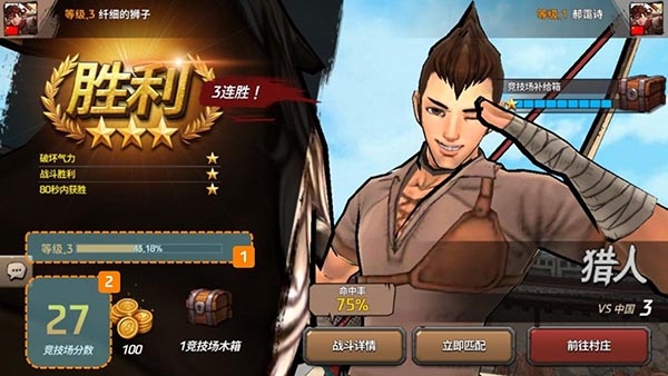 战箭天下和谐版20231