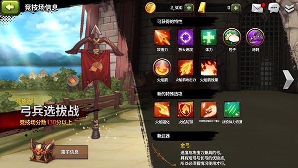 战箭天下和谐版20232