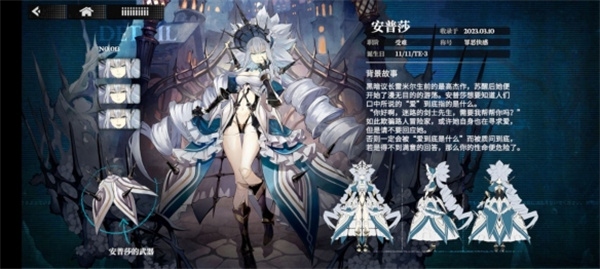千年之旅官方版安普莎介绍及1