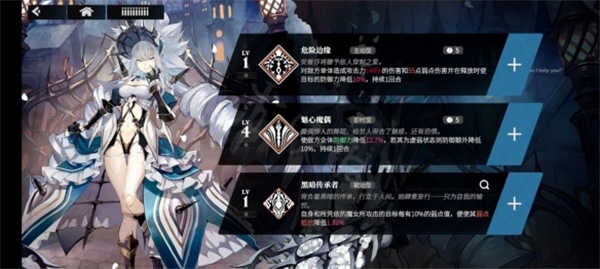 千年之旅官方版安普莎介绍及2