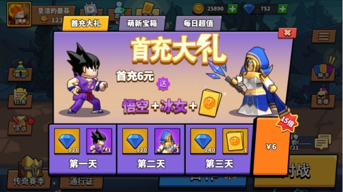塔防精灵钻石获取3