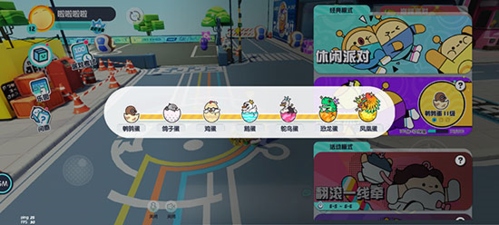 蛋仔派对玩法介绍3