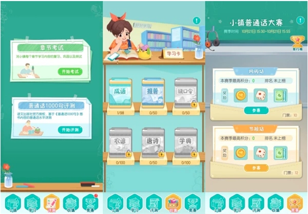 玩法介绍4