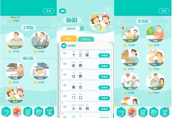 玩法介绍2