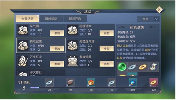 快速升级2