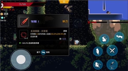 妖刀退魔忍3