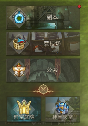 龙之谷世界安卓版9