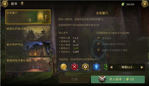 龙之谷世界安卓版11