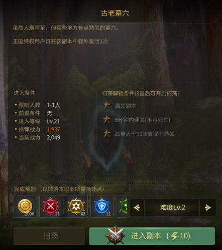 龙之谷世界安卓版12