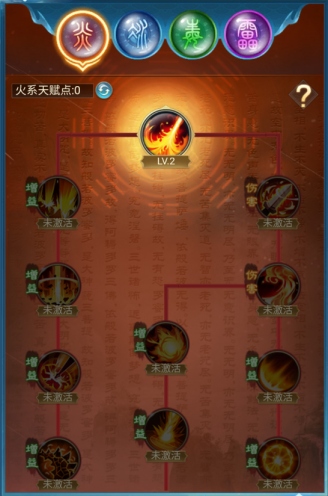 凡人神将传最新版14