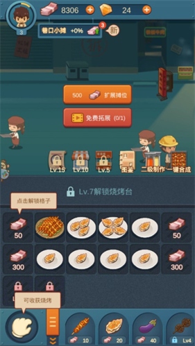 串串人生游戏和谐版图片2