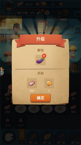 串串人生游戏和谐版图片3