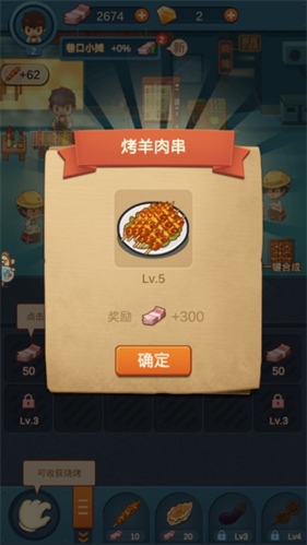 串串人生游戏和谐版图片4