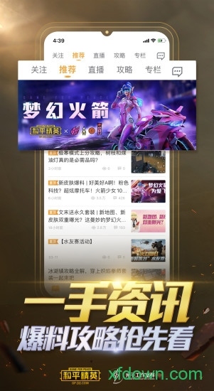 和平营地苹果版