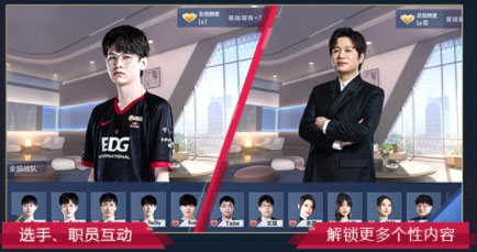 英雄联盟电竞经理新手1