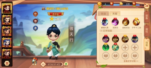 主流阵容推荐6