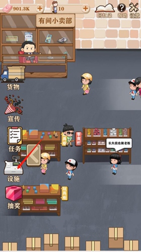 有间小卖部怎么加人气3