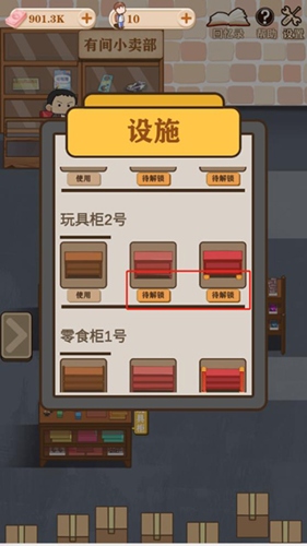 有间小卖部怎么加人气4