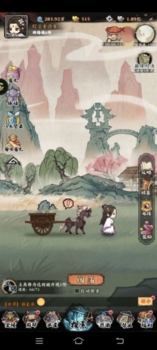 自创武林帮派系统1