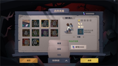 无底洞手机版英雄及玩法介绍2