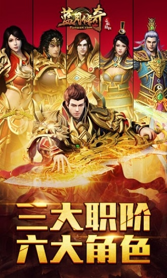 蓝月传奇2手游下载